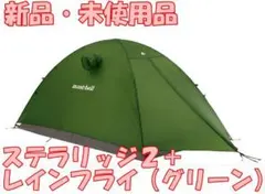 2026年最新】ステラリッジ4の人気アイテム - メルカリ