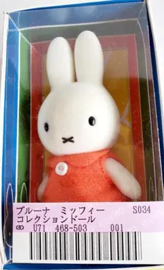 2026年最新】ミッフィー フロッキングドールの人気アイテム - メルカリ