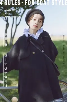 2026年最新】高山都 コートの人気アイテム - メルカリ