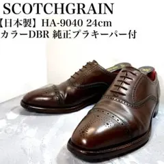 2026年最新】スコッチグレイン 24の人気アイテム - メルカリ