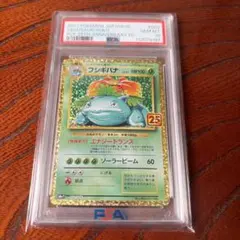 2026年最新】フシギバナ 25th PSA10の人気アイテム - メルカリ