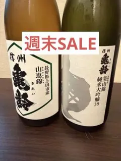 2026年最新】信州亀齢 銀亀の人気アイテム - メルカリ