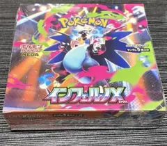 未開封】ポケモンカード インフェルノX 2BOX シュリンク無しペリペリ
