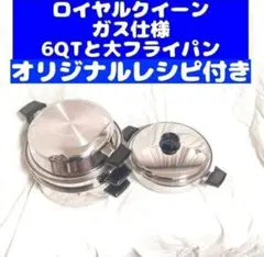 2026年最新】ロイヤルクイーン 蓋の人気アイテム - メルカリ