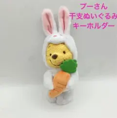 2026年最新】干支ぷーさんの人気アイテム - メルカリ