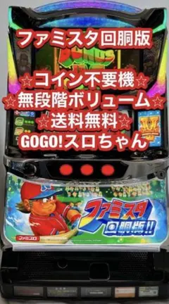 2026年最新】ファミスタ回胴版の人気アイテム - メルカリ