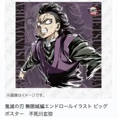 2026年最新】ufotable dining ポスターの人気アイテム - メルカリ