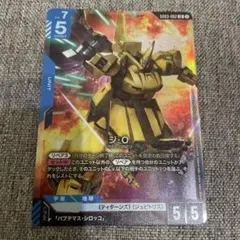 2026年最新】ジ・O GD03-002の人気アイテム - メルカリ