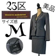 2026年最新】23区 tessuti bahariyeの人気アイテム - メルカリ