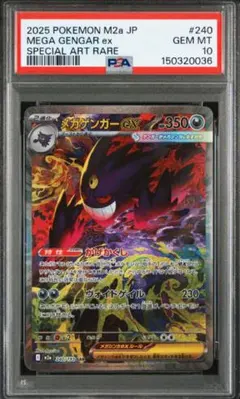 2026年最新】メガゲンガーex sarの人気アイテム - メルカリ