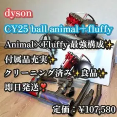 2026年最新】Dyson Ball Animal+Fluffyの人気アイテム - メルカリ