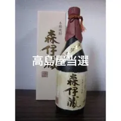 2026年最新】森伊蔵 高島屋の人気アイテム - メルカリ