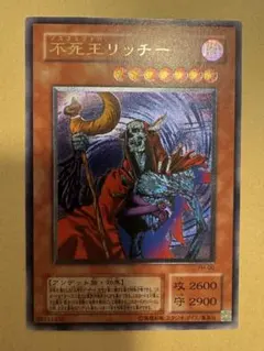 2026年最新】不死王 リッチー レリーフの人気アイテム - メルカリ