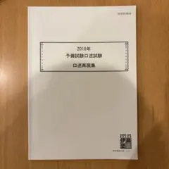2026年最新】口述再現の人気アイテム - メルカリ