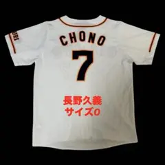 2026年最新】長野久義 ユニフォームの人気アイテム - メルカリ