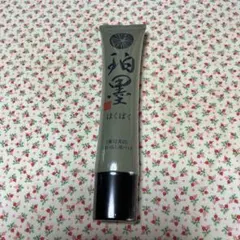 2026年最新】珀墨の人気アイテム - メルカリ