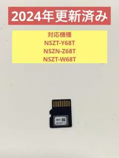 2026年最新】nszt 地図更新の人気アイテム - メルカリ