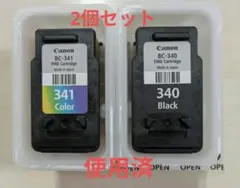 2026年最新】使用済みインクカートリッジの人気アイテム - メルカリ