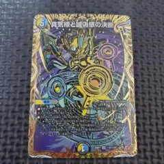 2026年最新】真気楼と誠偽感の決断の人気アイテム - メルカリ