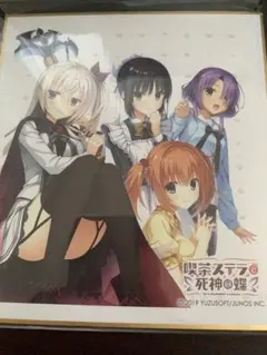 2026年最新】喫茶ステラと死神の蝶 色紙の人気アイテム - メルカリ