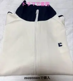 2026年最新】chillfar トラックジャケット アイボリーの人気アイテム