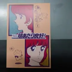 2026年最新】ポストカード あだち充の人気アイテム - メルカリ