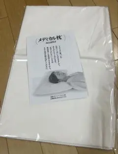 2026年最新】メディカル枕 ファベの人気アイテム - メルカリ