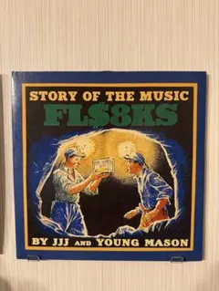 2026年最新】フラッシュバックスの人気アイテム - メルカリ