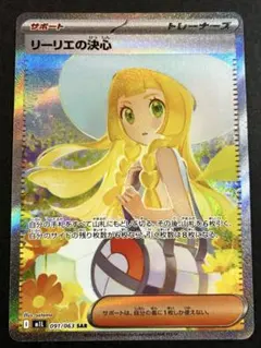 2026年最新】ポケカ リーリエ srの人気アイテム - メルカリ