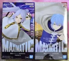 2026年最新】葬送のフリーレン MAXIMATIC FRIERENの人気アイテム