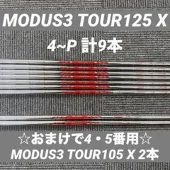 2026年最新】モーダス125sの人気アイテム - メルカリ