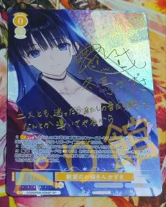 2026年最新】冬馬 かずさ サインの人気アイテム - メルカリ