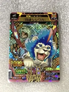 2026年最新】グレートアニマルカイザー究極レアの人気アイテム - メルカリ