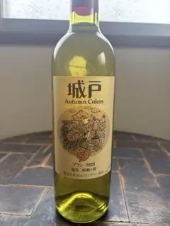 2026年最新】城戸ワイン オータムカラーズの人気アイテム - メルカリ