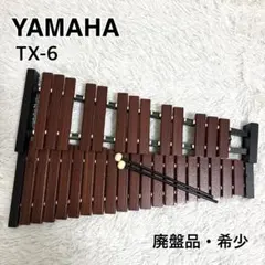2026年最新】ヤマハ 木琴 TX-6の人気アイテム - メルカリ