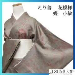 2026年最新】えり善 着物の人気アイテム - メルカリ