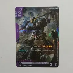 2026年最新】ガンダムバルバトス第1形態の人気アイテム - メルカリ