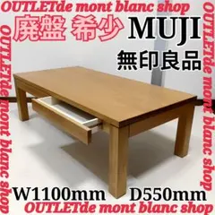 2026年最新】無印 タモ材 ローテーブルの人気アイテム - メルカリ
