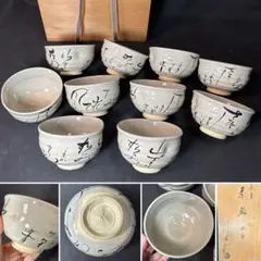 2026年最新】抹茶碗 数茶碗の人気アイテム - メルカリ