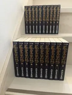 2026年最新】風雲児たち 全巻の人気アイテム - メルカリ