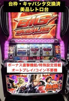 2026年最新】パチスロ 鉄拳2ndの人気アイテム - メルカリ