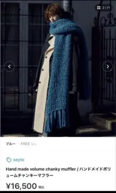 2026年最新】seyto マフラーの人気アイテム - メルカリ