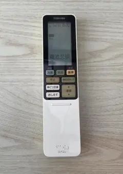 2026年最新】エアコン 東芝 リモコン wh－g1jの人気アイテム - メルカリ