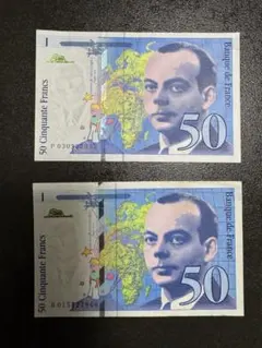 2026年最新】フラン紙幣 フランスの人気アイテム - メルカリ