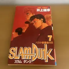 2026年最新】井上雄彦の人気アイテム - メルカリ