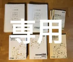 2026年最新】tac 税理士 dvdの人気アイテム - メルカリ