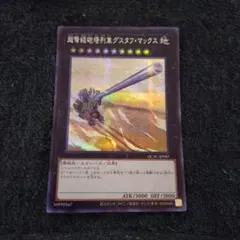 2026年最新】グスタフマックス シークレットの人気アイテム - メルカリ