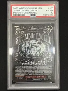 2026年最新】蒸気船 スリーブの人気アイテム - メルカリ