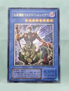 2026年最新】仮面魔獣 レリーフの人気アイテム - メルカリ