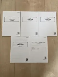 2026年最新】予備試験口述の人気アイテム - メルカリ